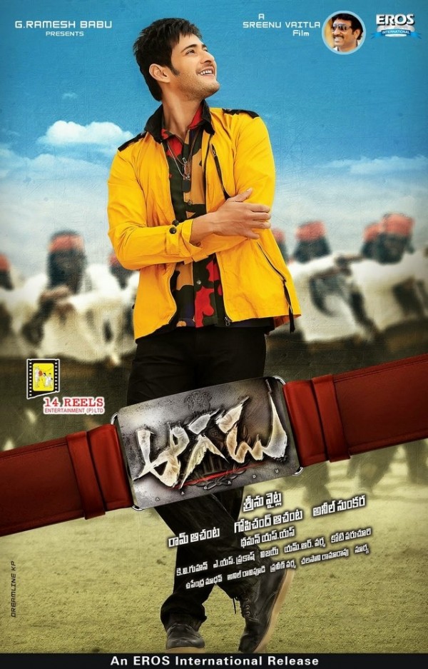 Mahesh Tamannaah Aagadu Review Rating hot Shruti Haasan 1