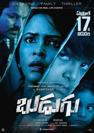 Budugu Movie Rating Survi Review Manchu Lakshmi