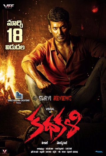 Kathakali Movie Review