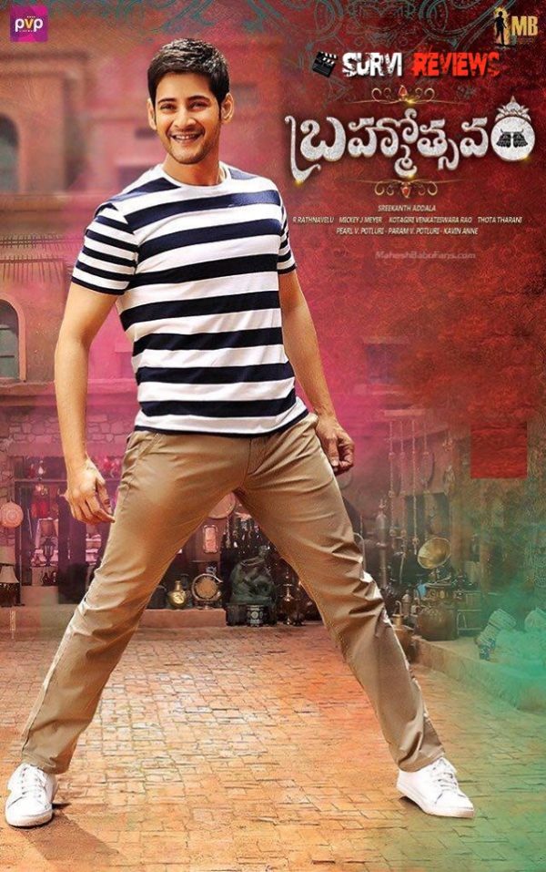 Bhramotsavam Survi Mahesh babu Movie Review