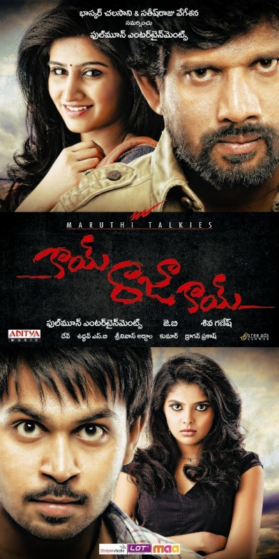 Kai Raaja Kai Movie Review Shamili Shhravya Rating Firs t O nNet