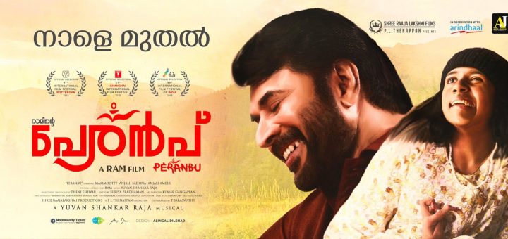 Peranbu Movie Review