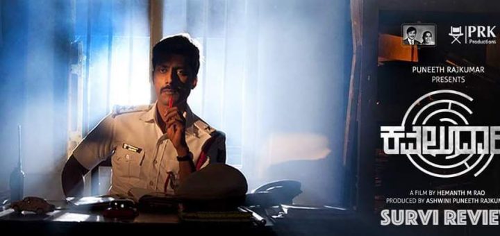 Kavaludaari Review