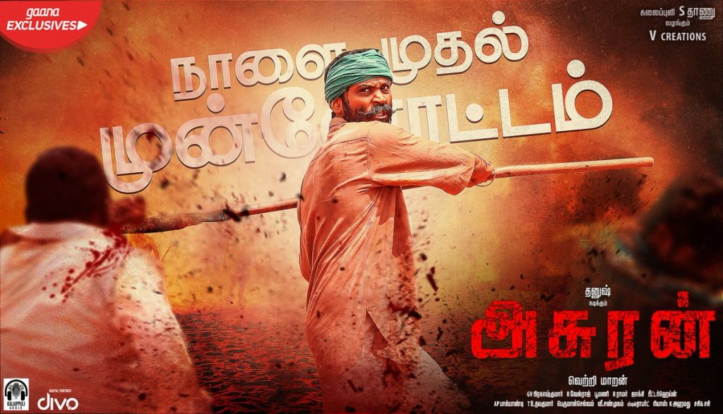 Survi Review Asuran Amazon Prime Rating Tamil Telugu