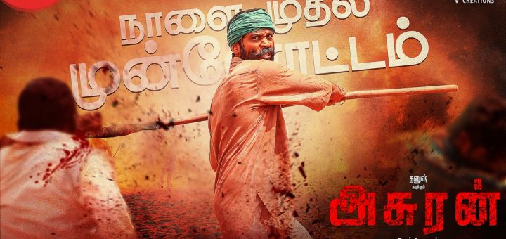 Survi Review Asuran Amazon Prime Rating Tamil Telugu