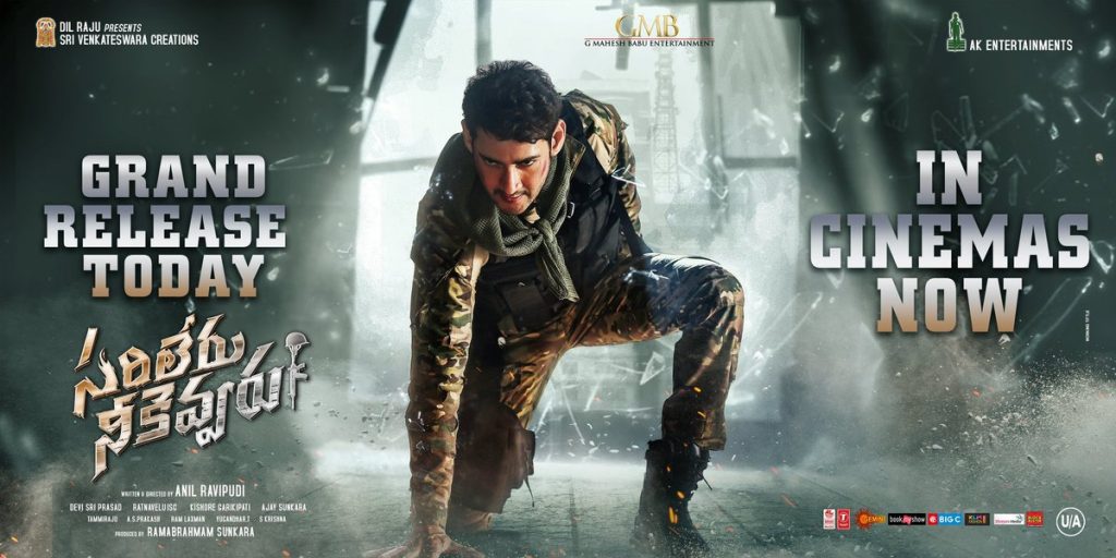 Sarileru Neekevvaru Movie Review