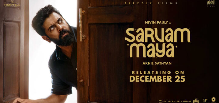 Sarvam Maya Review