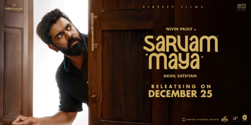 Sarvam Maya Review